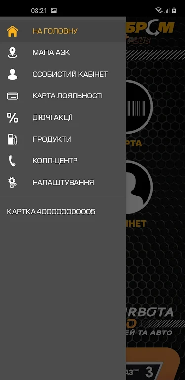 БРСМ PLUS Screenshot 0