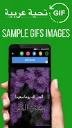 Arabic Good Morning Gif Images Screenshot 3