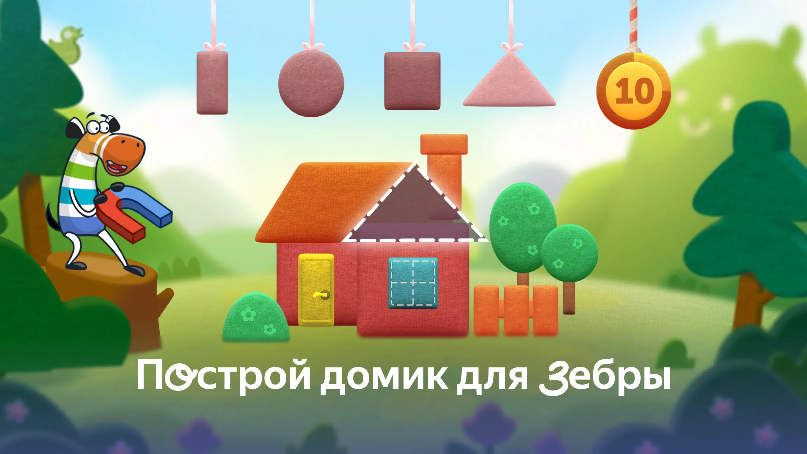 Сказбука игры для малышей 3-6 Скриншот 2