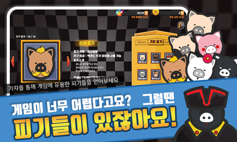 PiggyFriends TriPeaks - 피기프렌즈 트라이픽스 Schermafbeelding 2