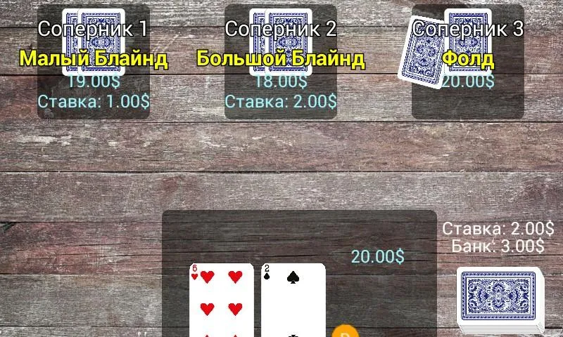 poker for android Zrzut ekranu 3