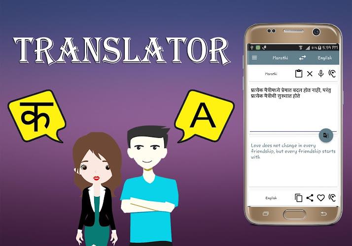 Marathi To English Translator應用截圖第2張