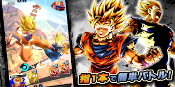 ドラゴンボール レジェンズ 스크린샷 1