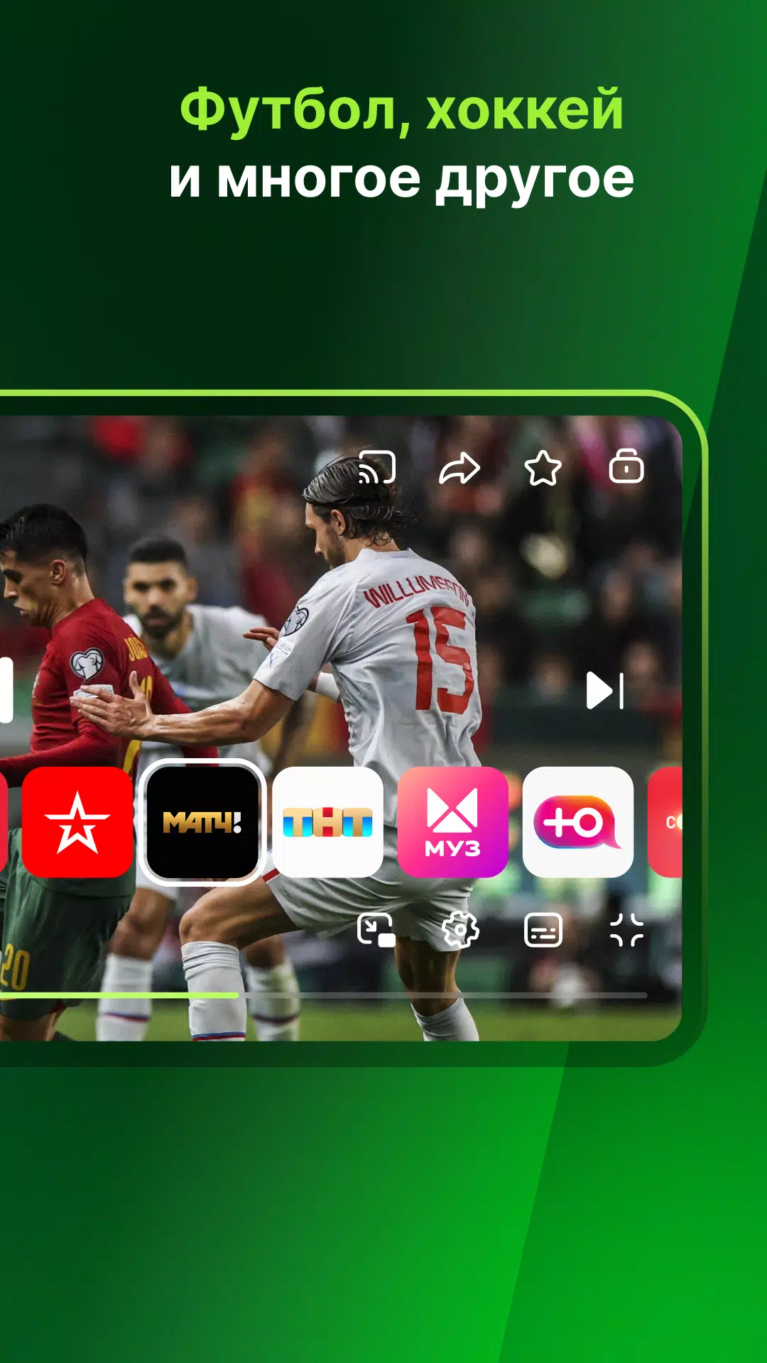 Лайм HD TV應用截圖第2張