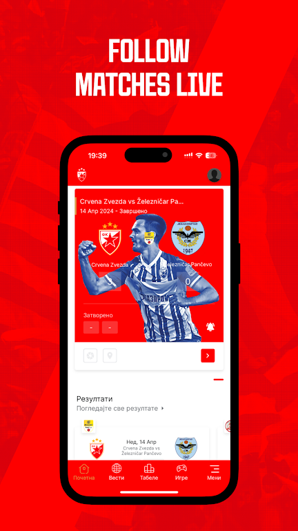 FK Crvena zvezda应用截图第1张