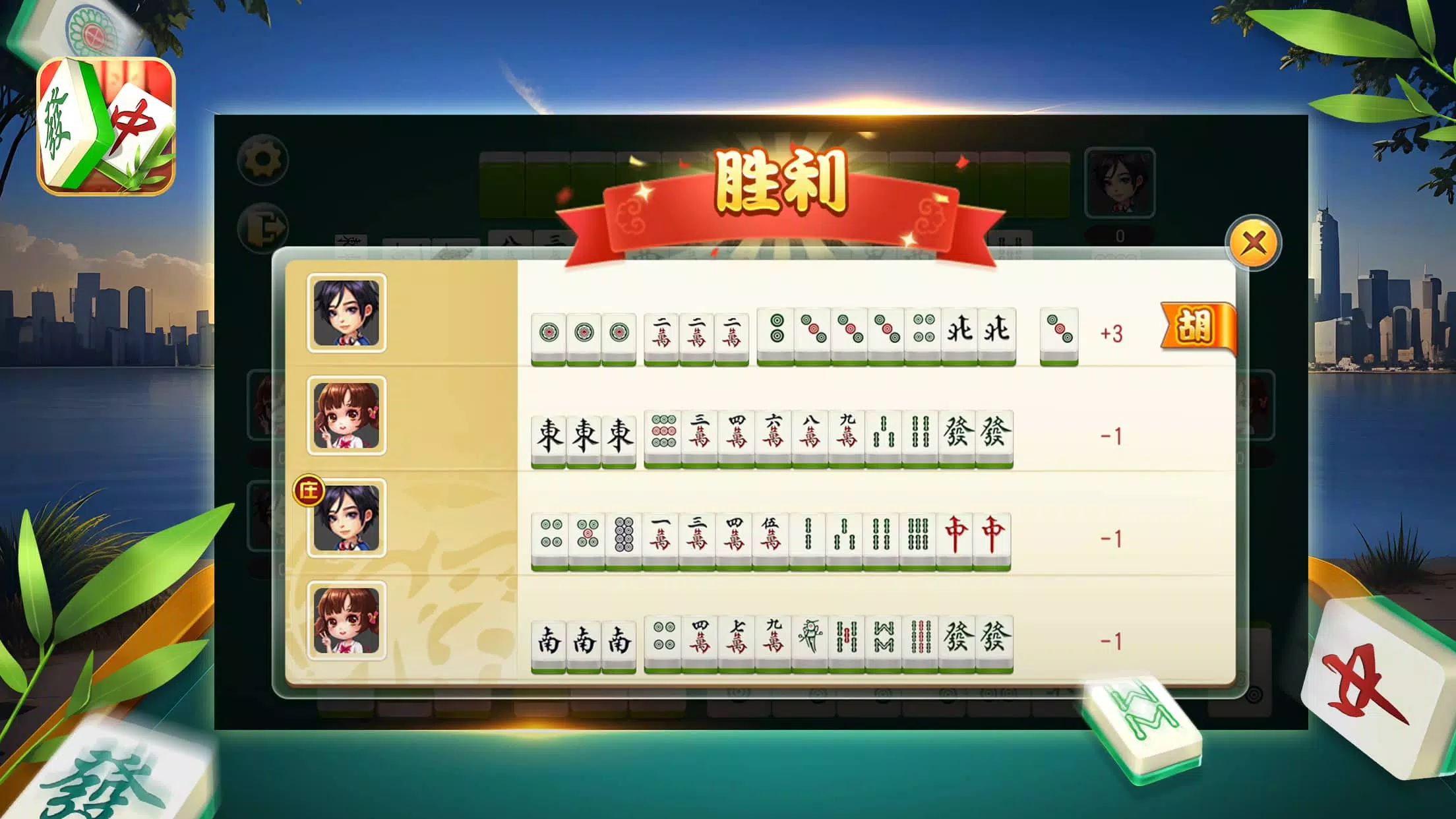 Mahjong-Classic Battle應用截圖第3張