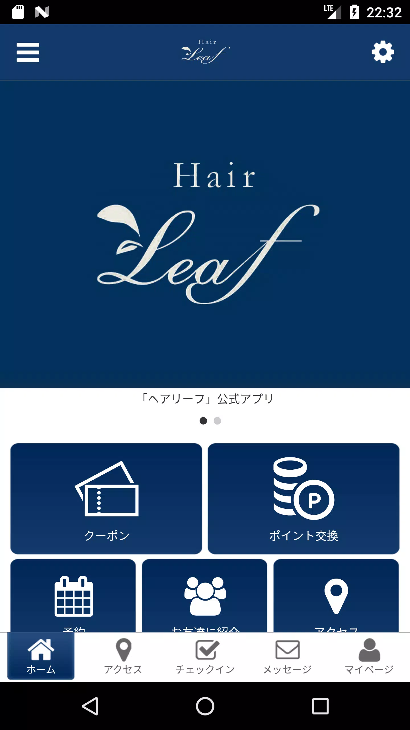 Hair Leaf （ヘア リーフ）應用截圖第1張