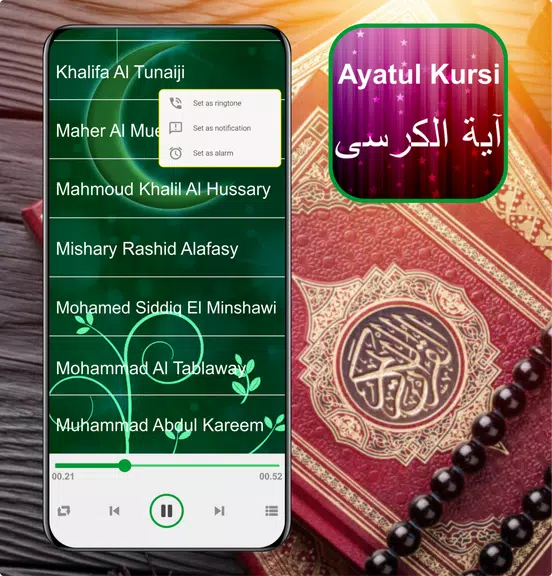 Ayatul Kursi Mp3 - 32 Sheikh Captura de pantalla 2