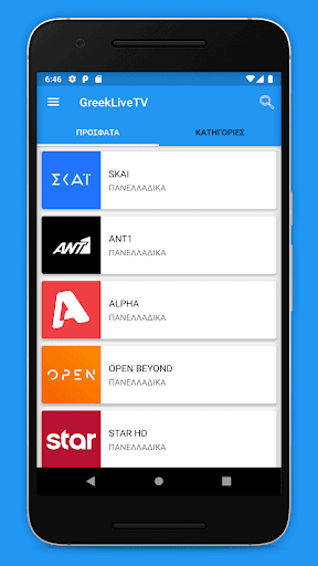 GreekLiveTV - Watch Greek TV应用截图第0张