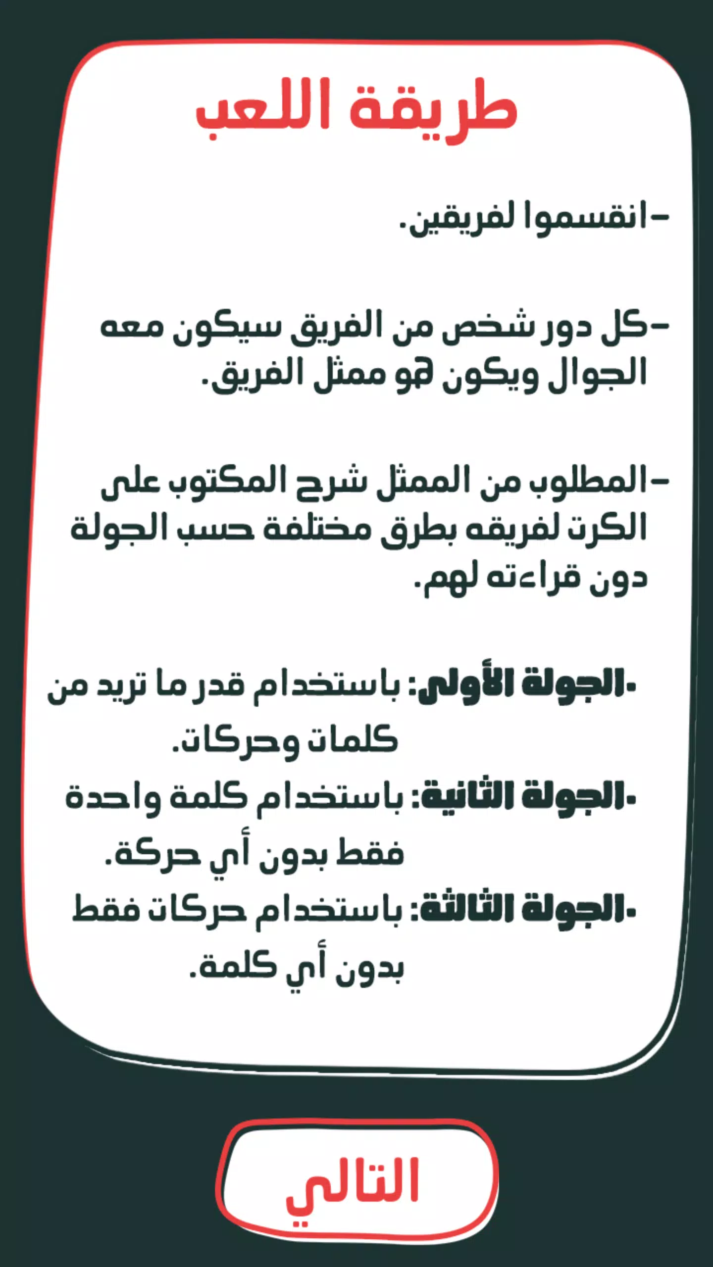 Hua Hiya Hum Screenshot 3