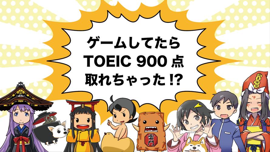 English Quiz [Eigomonogatari]應用截圖第0張