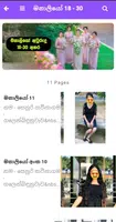 kellek ok স্ক্রিনশট 1