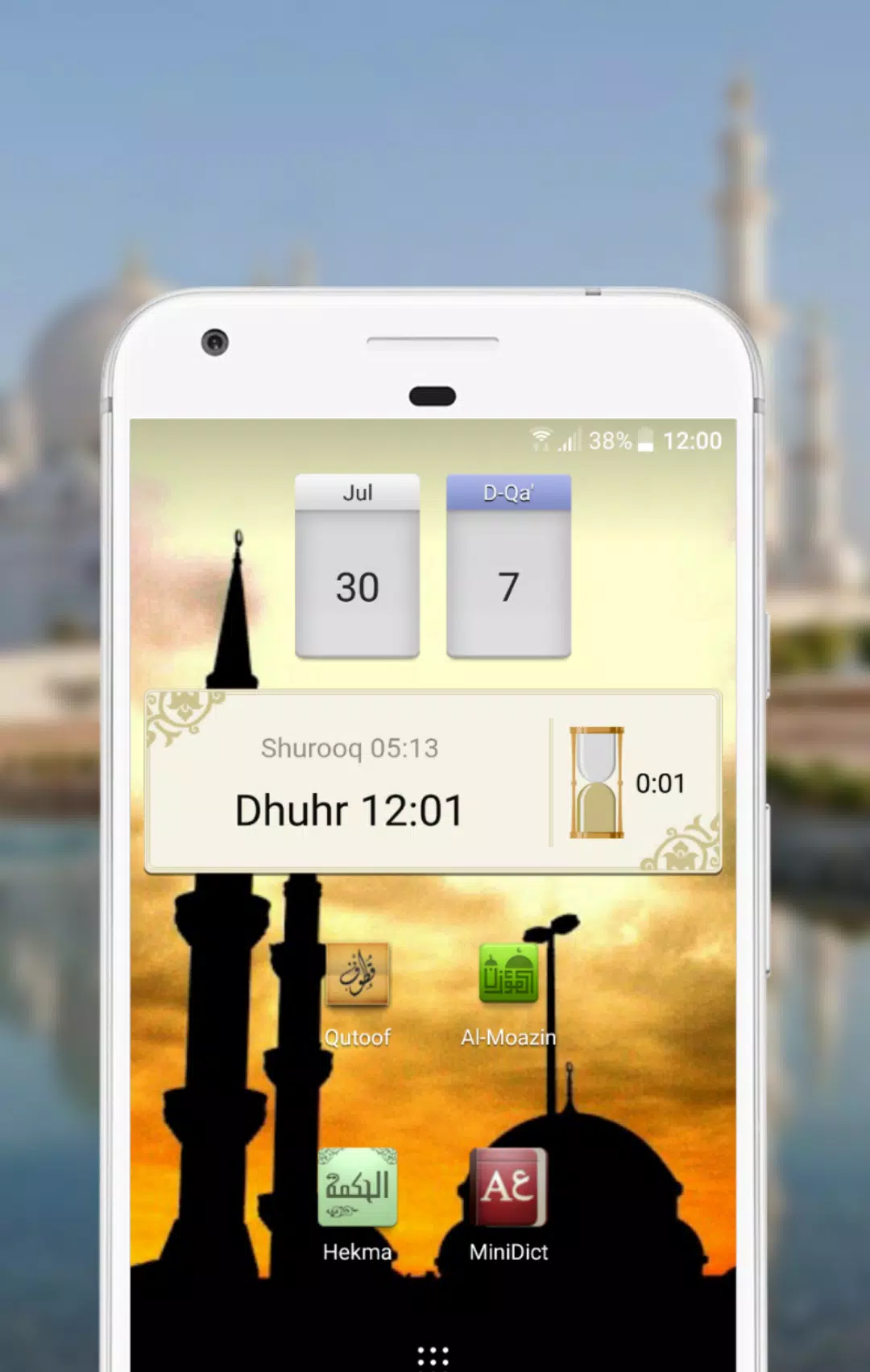 Al-Moazin Lite (Prayer Times)應用截圖第2張