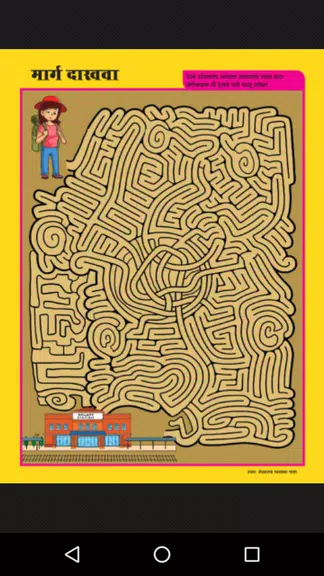 Champak - Marathi Captura de tela 3