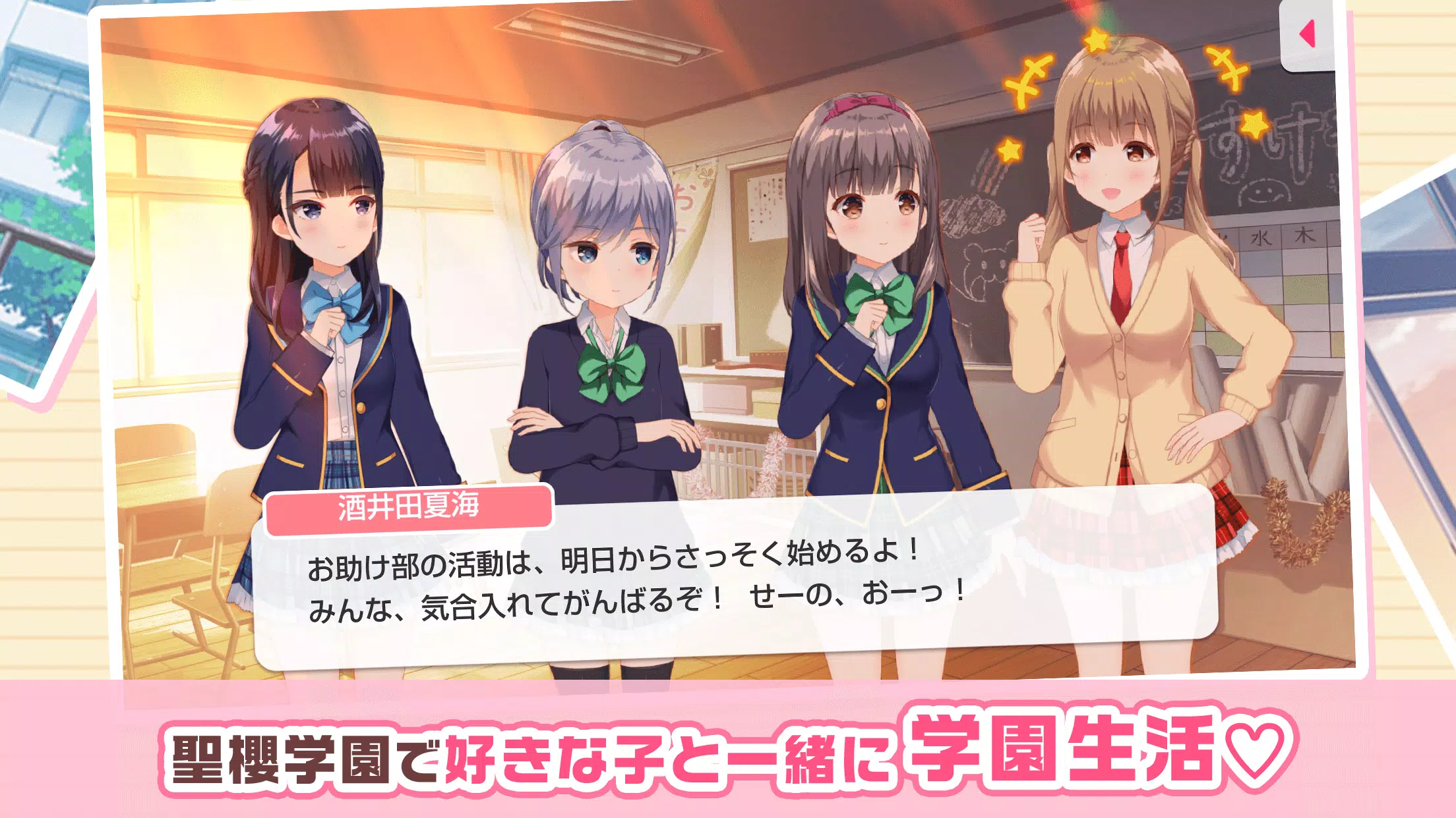 ガールフレンド(仮) 豪華声優による耳で萌える学園恋愛ゲーム Screenshot 2