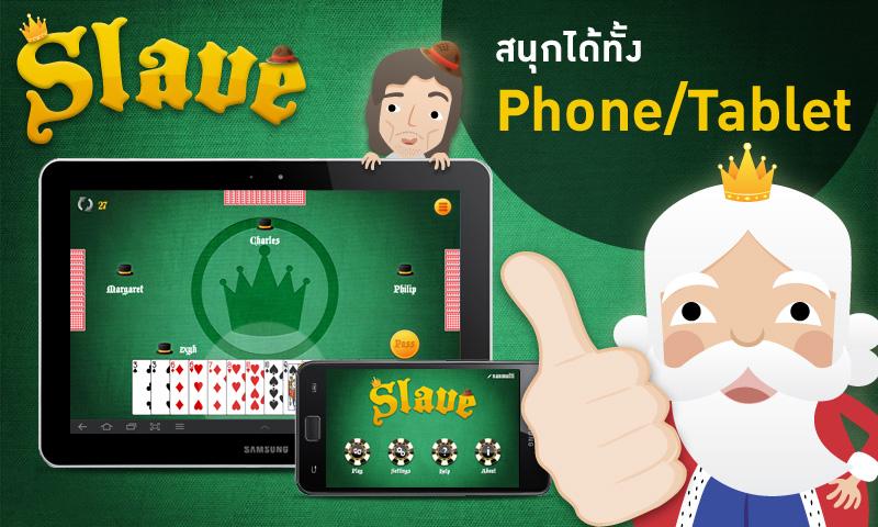 Slave 스크린샷 1