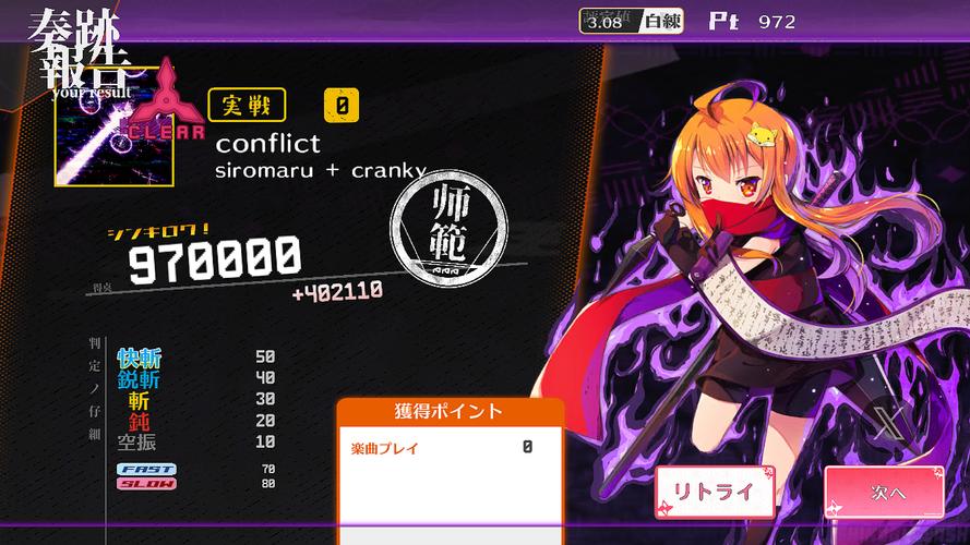 シノビスラッシュ Captura de tela 3