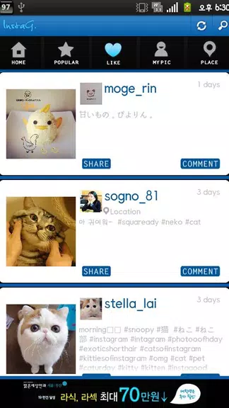 InstaG Ekran Görüntüsü 1