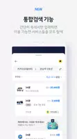 카카오 T - 택시, 대리, 주차, 바이크, 항공, 퀵 Screenshot 1