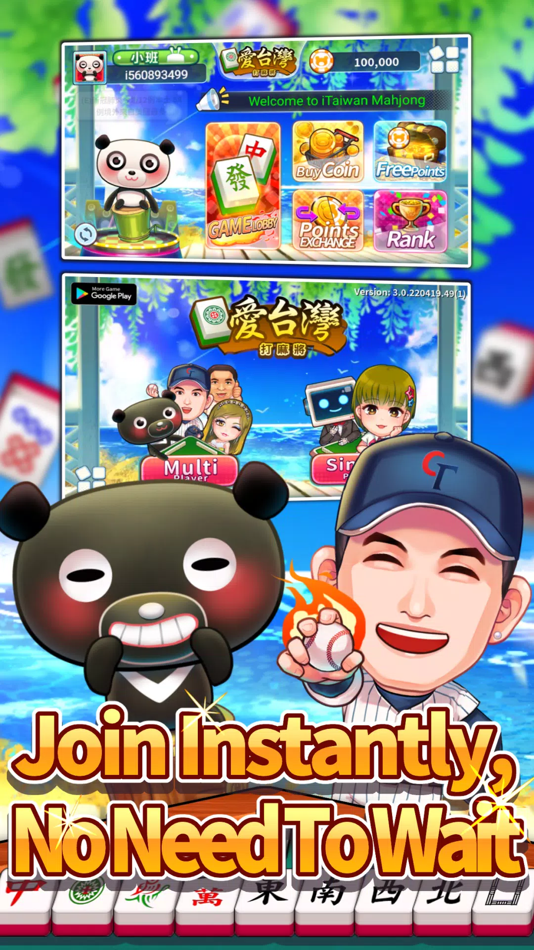 iTaiwan Mahjong-Offline+Online应用截图第2张