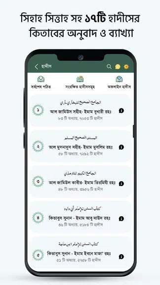 Schermata Muslim Bangla Quran Hadith Dua 3