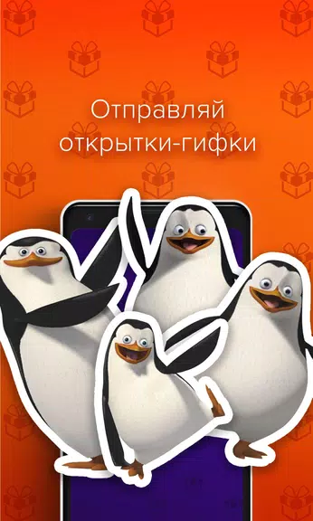 Открытки и поздравления - Пода スクリーンショット 3