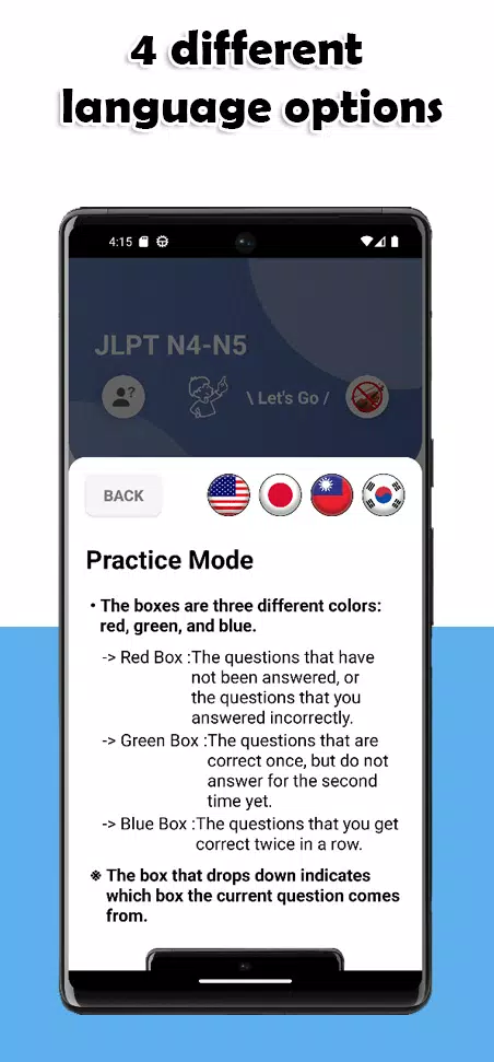 JLPT N4-N5 Level Screenshot 1