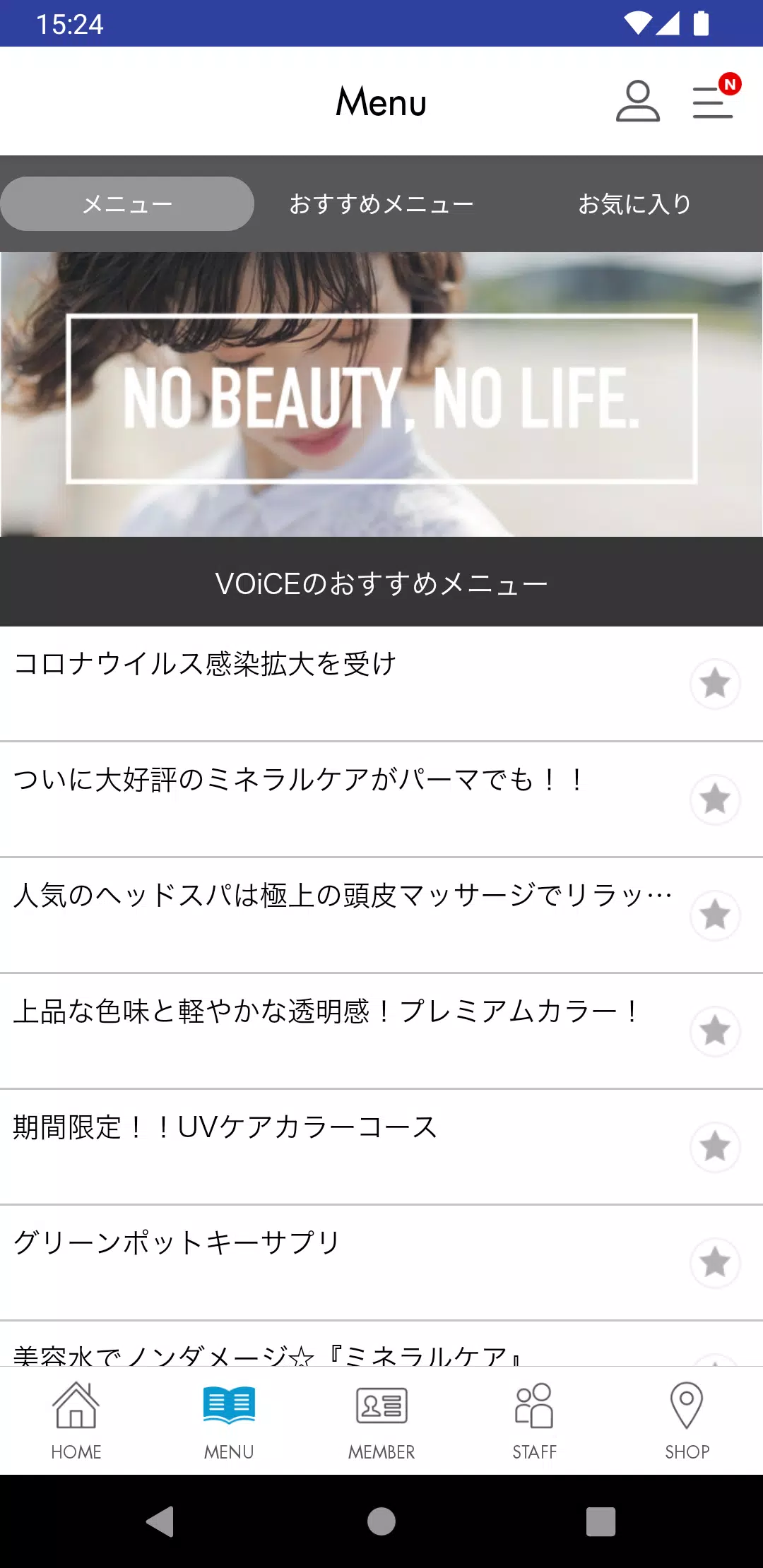 美容室 VOiCE Y’s BRAND（ボイス）の公式アプリ應用截圖第2張