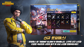 PUBG MOBILE (KR) Скриншот 3