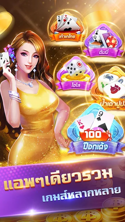 Siam999--รวมดัมมี่ ป๊อกเด้ง ไฮโล น้ำเต้าปูปลา ภาพหน้าจอ 0