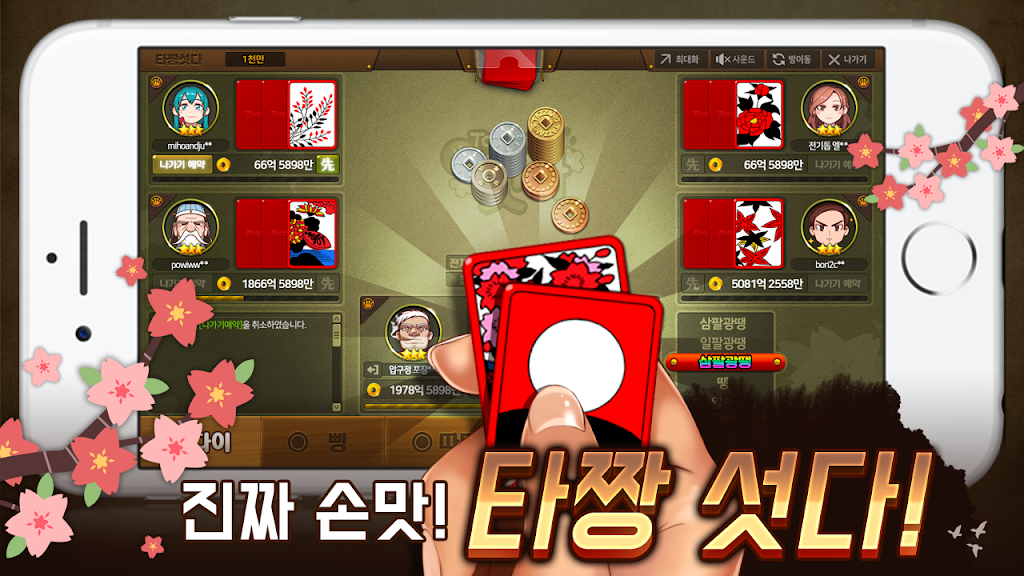 타짱게임 : 무료 맞고,포커,바둑이,슬롯.  한번의 설치!  다양한 재미! स्क्रीनशॉट 2