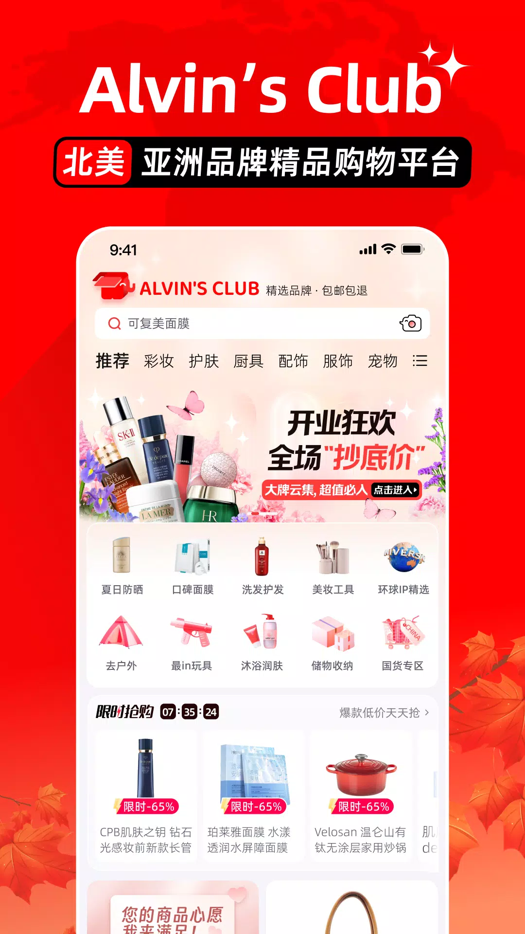 Alvin’s Club Tangkapan skrin 1
