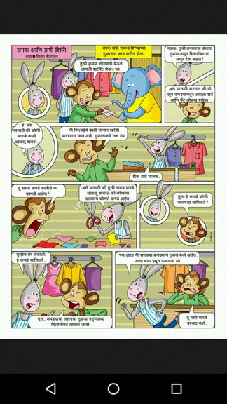 Champak - Marathi Captura de tela 2