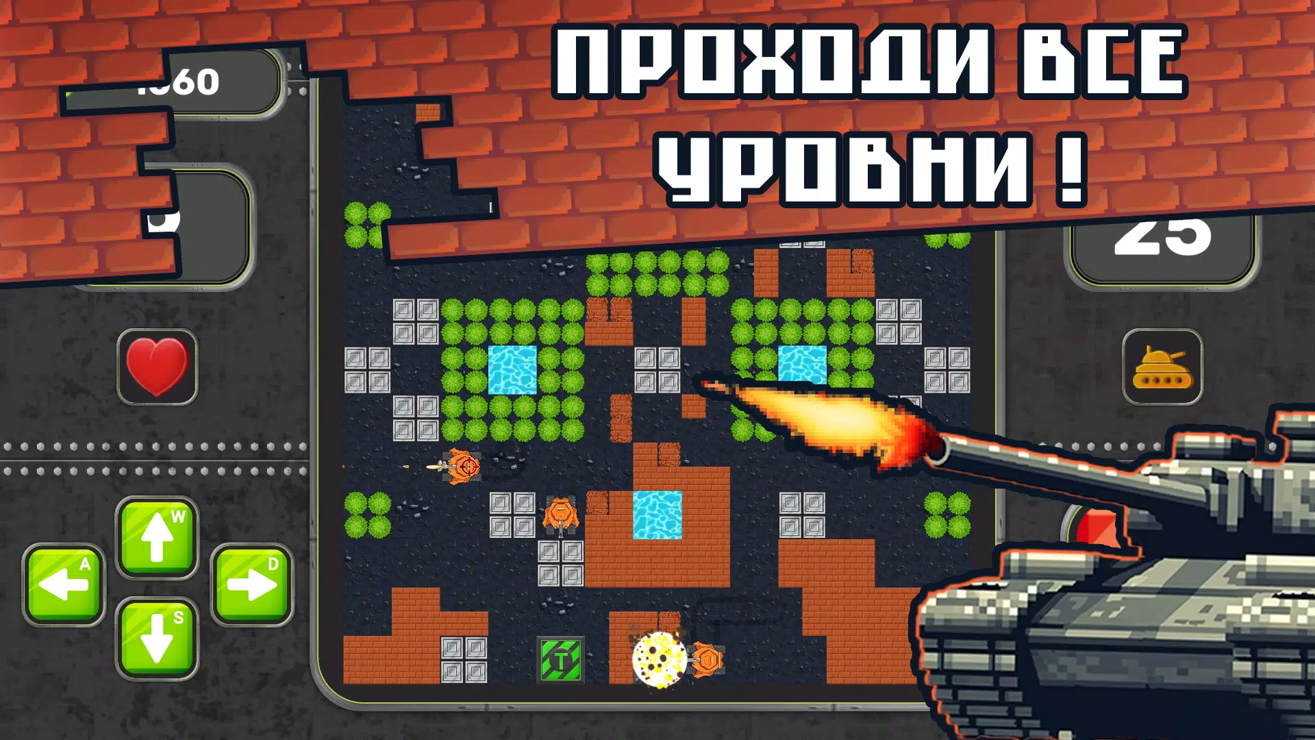 Schermata Tank Mazes 3