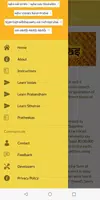 Simhan’s e-VedaShree - Learn & Captura de pantalla 2