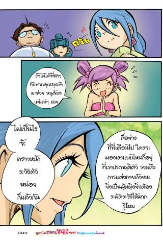 Proverbs teaches female comic version 5 스크린샷 1