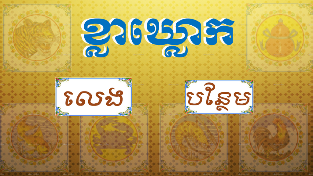 Kla Klouk ဖန်သားပြင်ဓာတ်ပုံ 0
