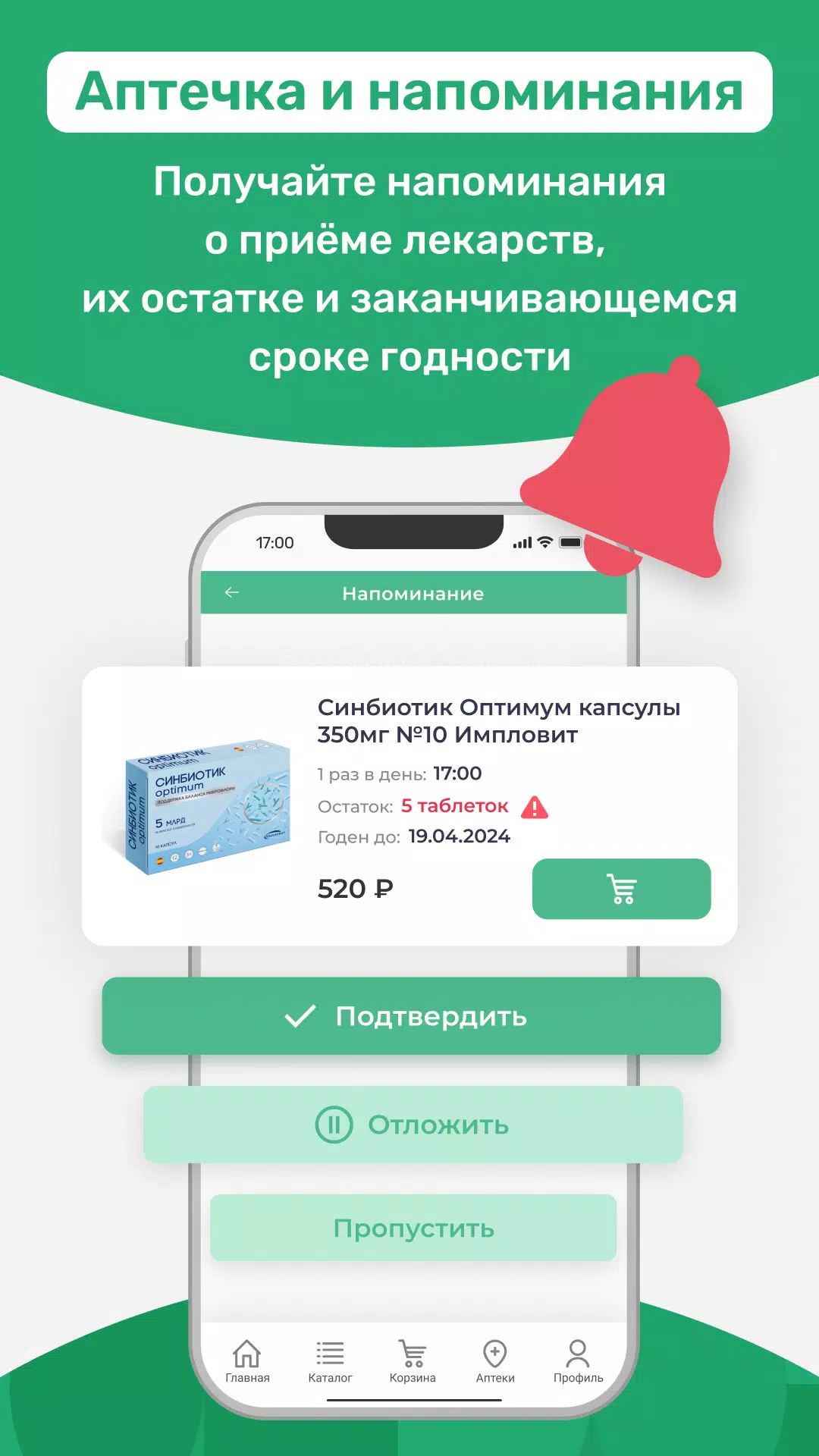 Аптека Столички Скриншот 1
