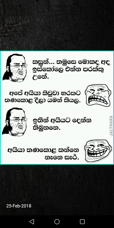 කැප්ටන් ඇම්ඩා - Captain Amda スクリーンショット 3