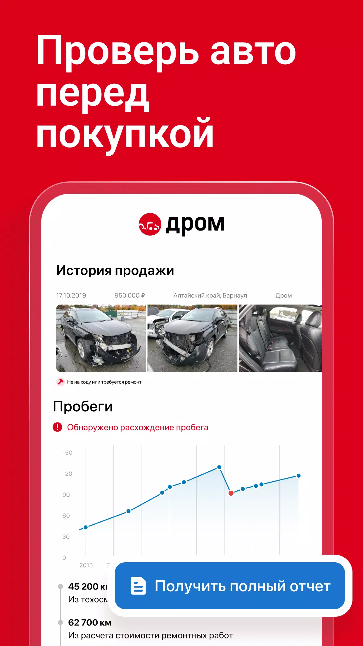 Дром Авто Ảnh chụp màn hình 2