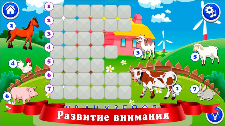 Кроссворды для детей Schermafbeelding 3