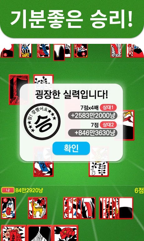3인 고스톱 PLUS ဖန်သားပြင်ဓာတ်ပုံ 3