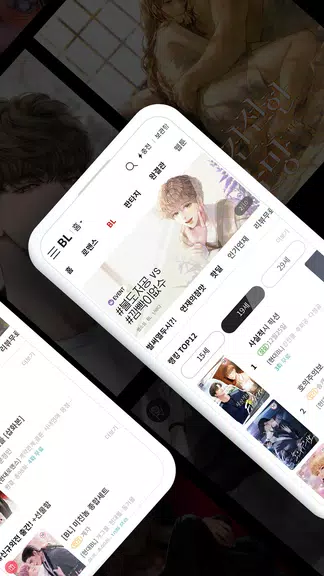 북팔 - 웹소설 웹툰 Captura de pantalla 1
