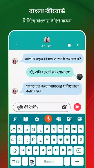 Bangla Voice Typing Keyboard स्क्रीनशॉट 1