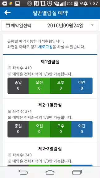 인하대학교 정석학술정보관 시설예약 시스템應用截圖第1張