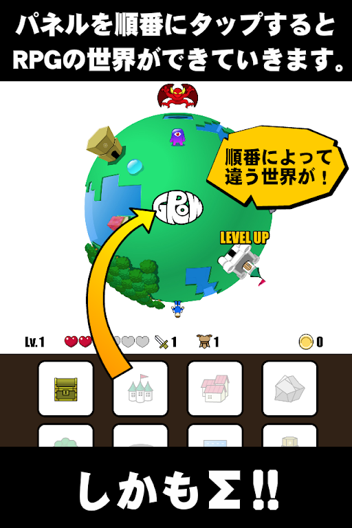 GROW RPG Σ 스크린샷 1