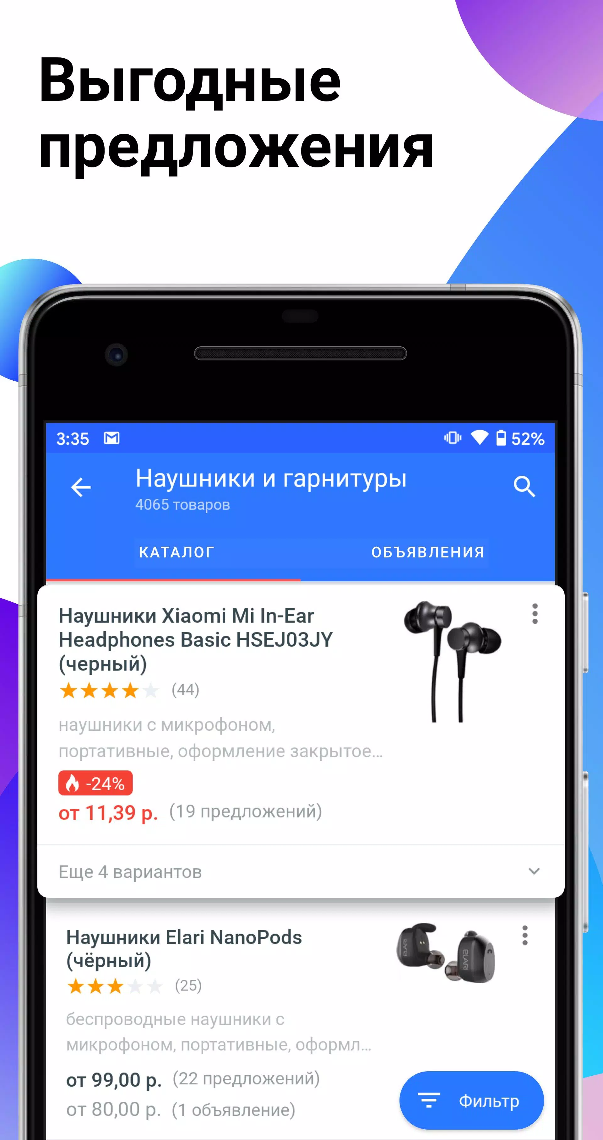 Каталог Onliner Скриншот 0