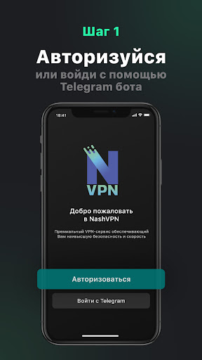 NashVPN - Fast VPN Zrzut ekranu 2