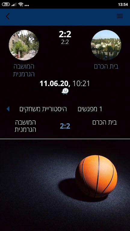 Loglig - Jerusalem sport Captura de pantalla 0