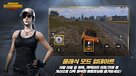 PUBG MOBILE (KR) Скриншот 2